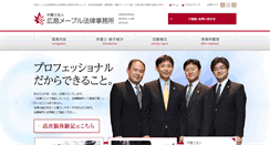 Desktop Screenshot of maple-law.jp